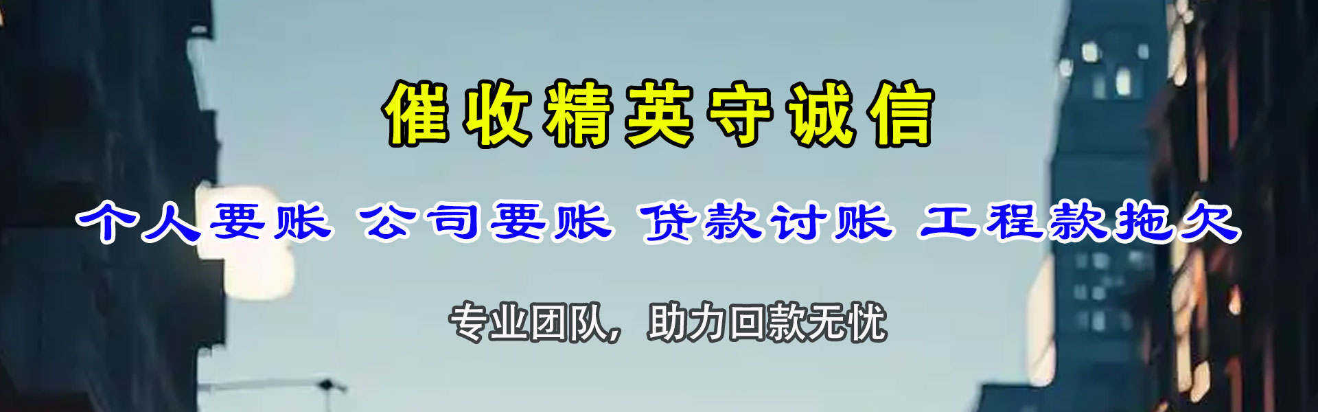 嘉鱼捷收收账公司